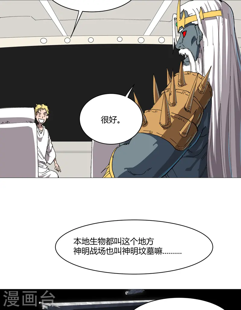 第216话 摇人来战4