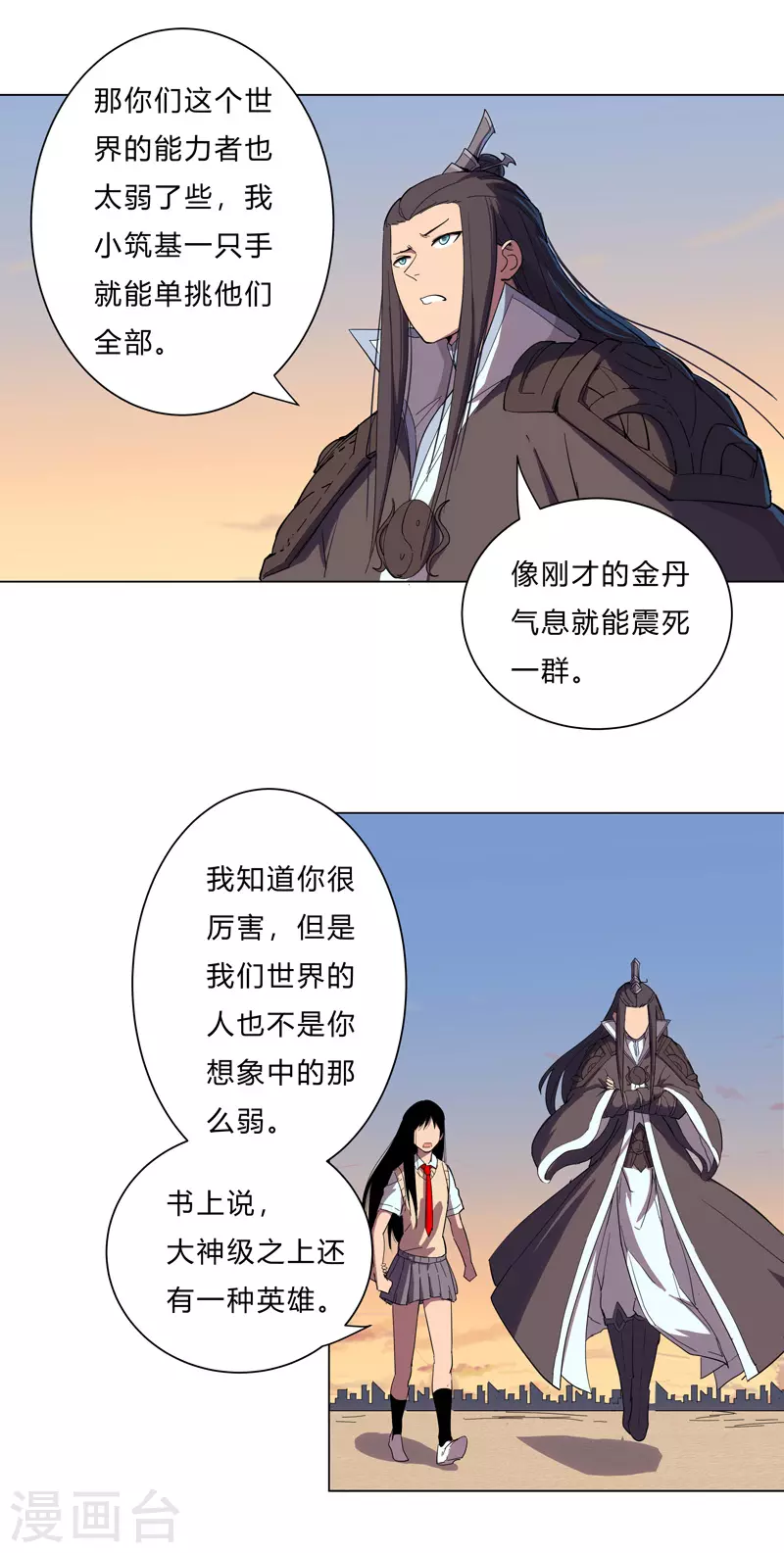 第14话 知道你厉害行了吧13