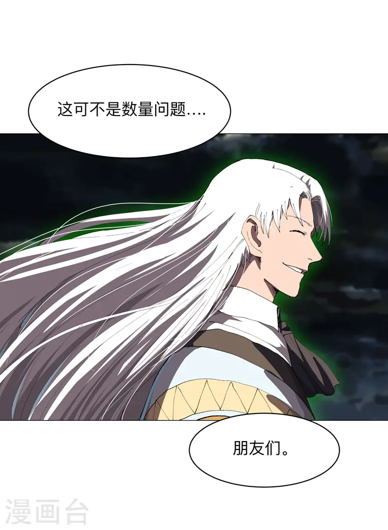 第176话 你装什么啊19