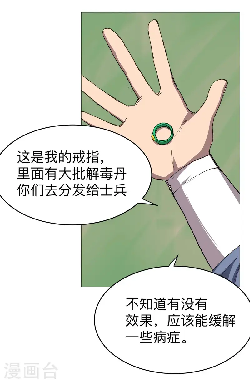 第297话 再帮一次5
