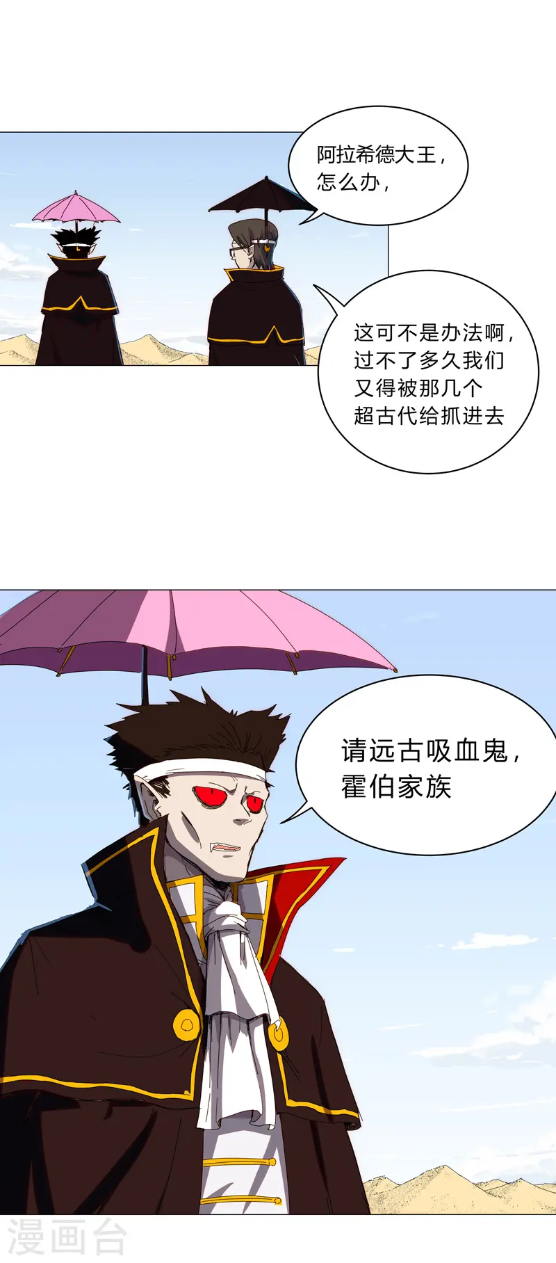 第101话 都是太阳啊3