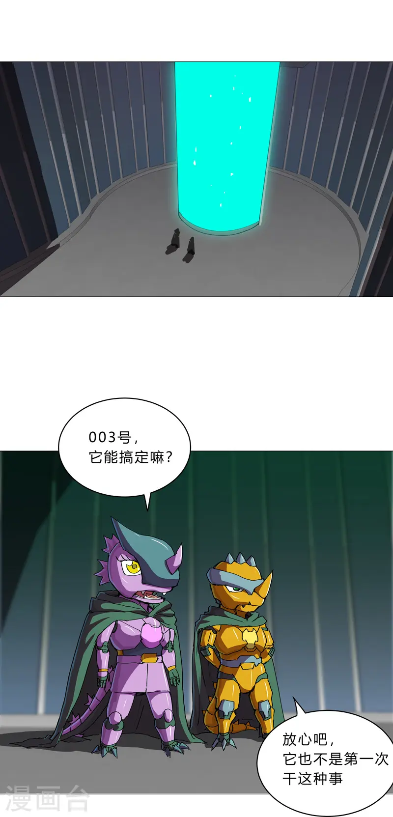 第97话 我承认你了12