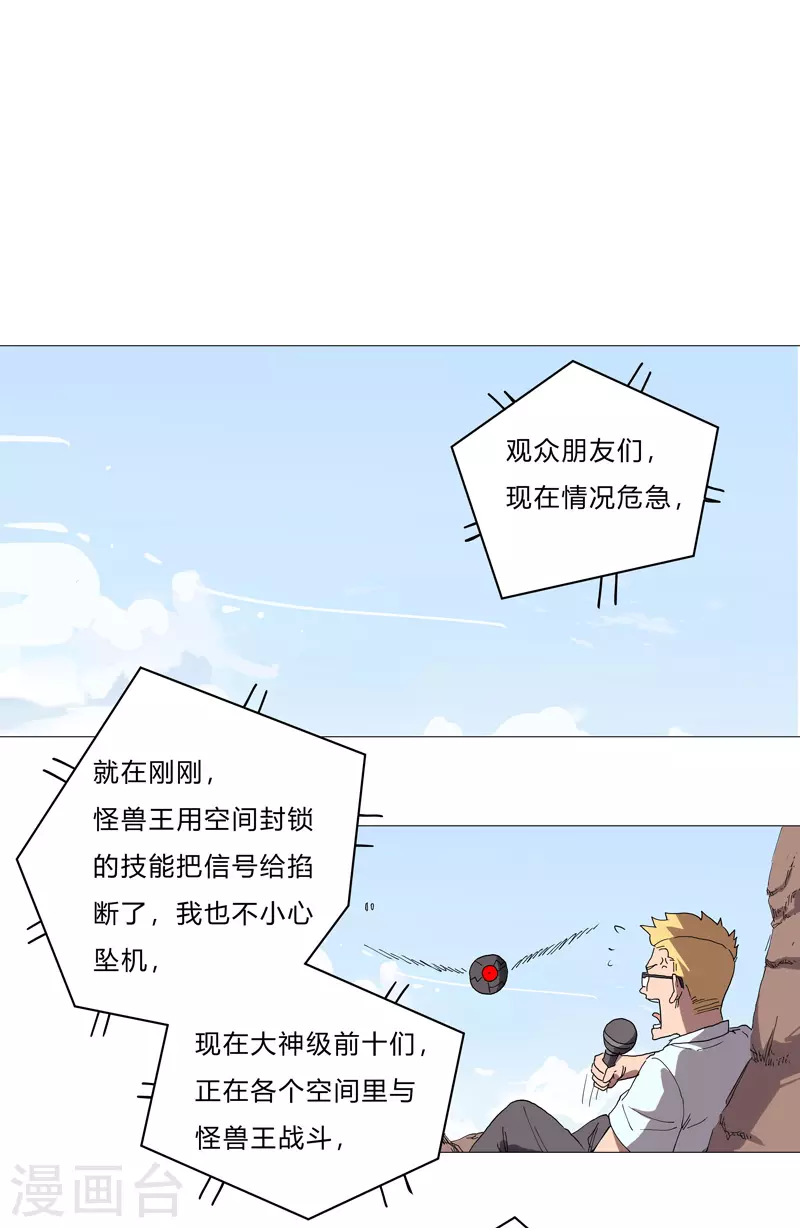 第65话 按原计划行事14