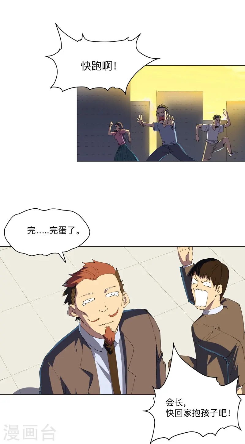 第195话 别人的6岁20