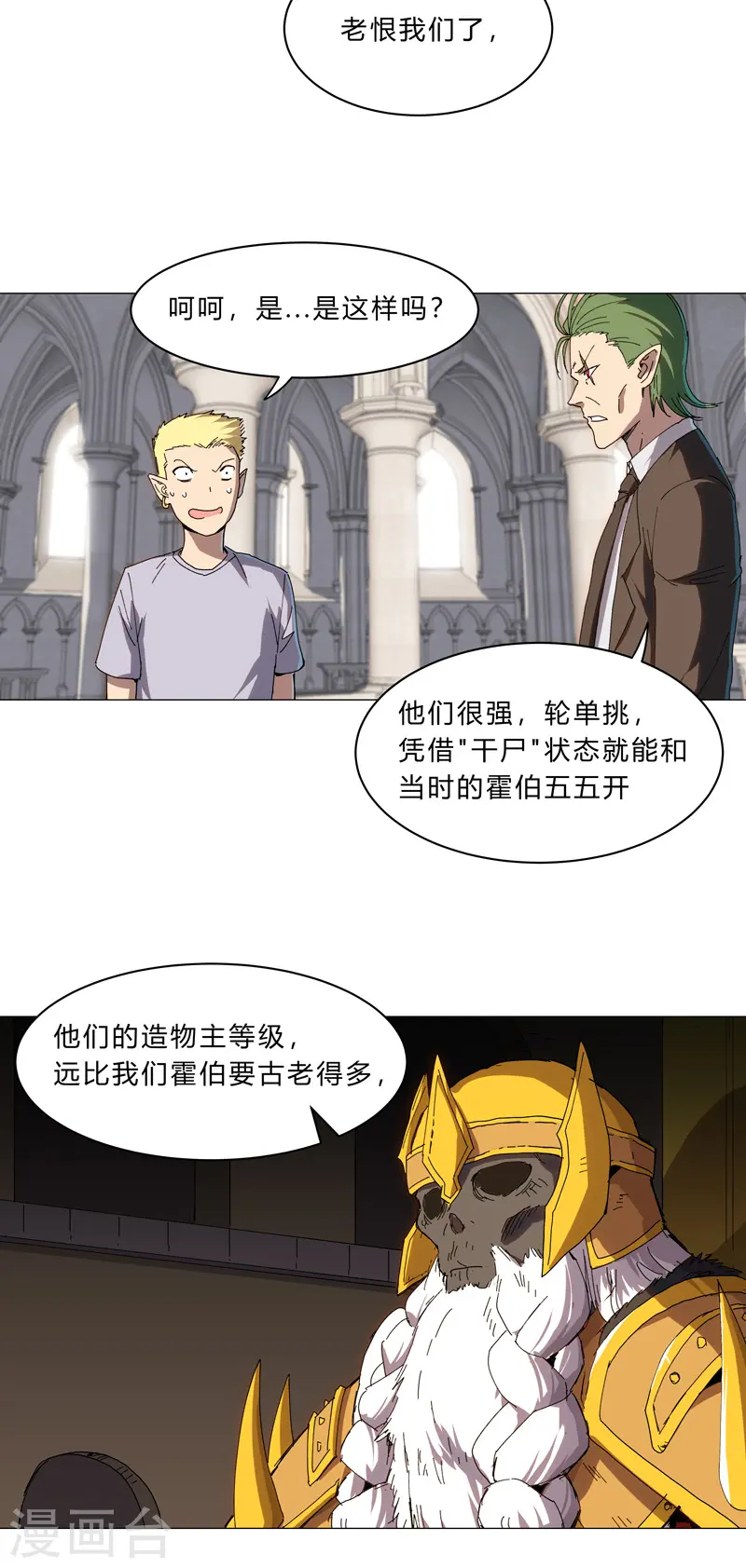 第127话 交给你一个任务3