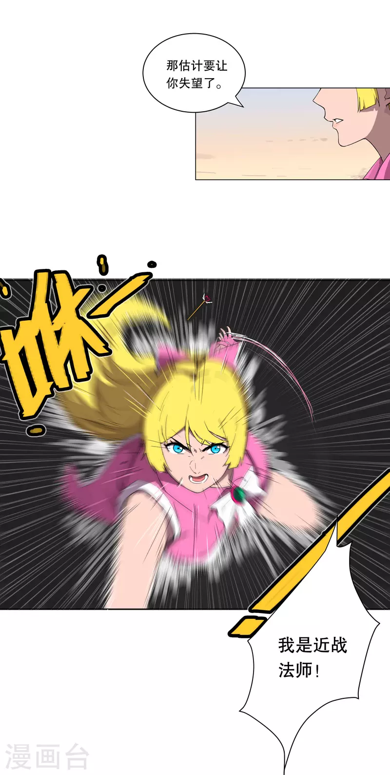 第11话 真够莽的6