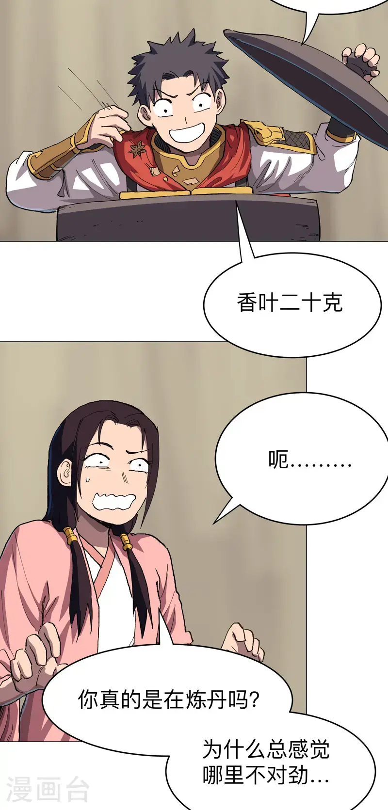 第299话 这药靠谱吗19
