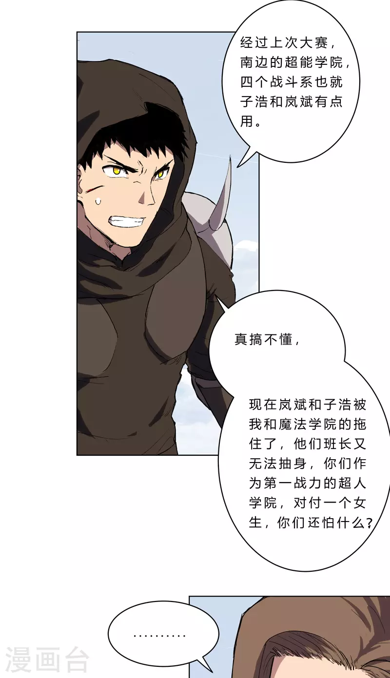 第55话 少年你不行啊~17
