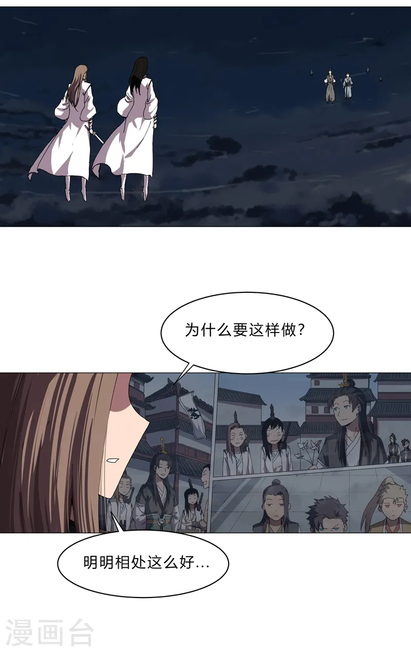 第139话 修仙界不谈感情1