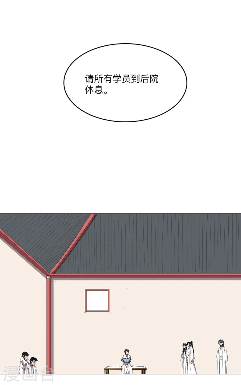 第248话 比蹴鞠？！8