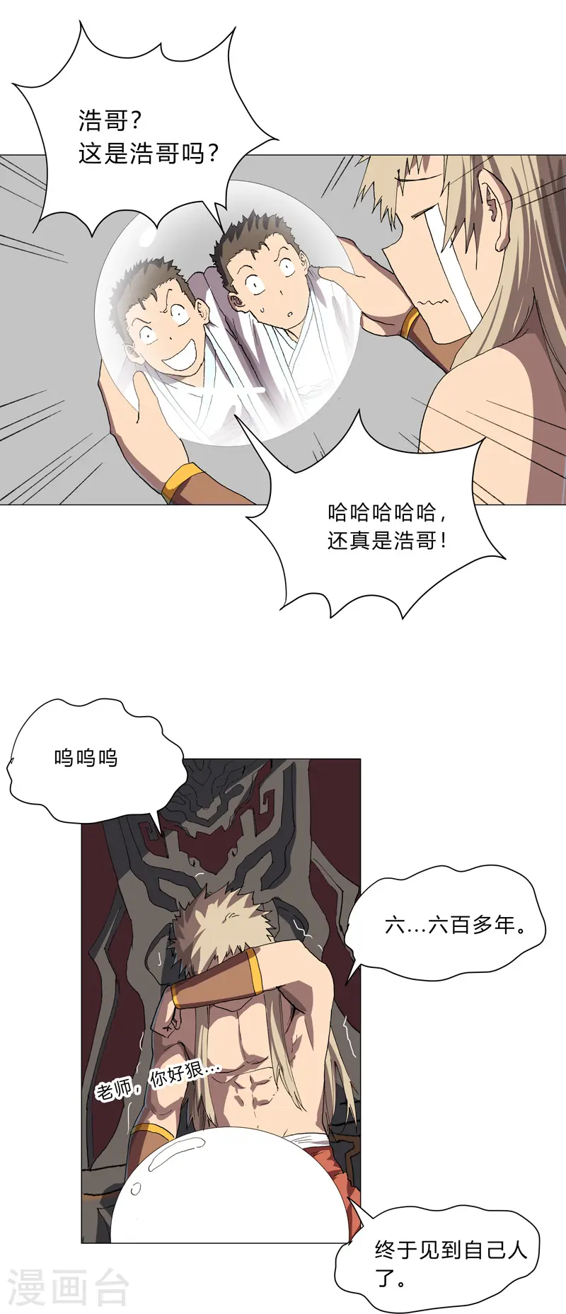 第149话 亿点点远喔1