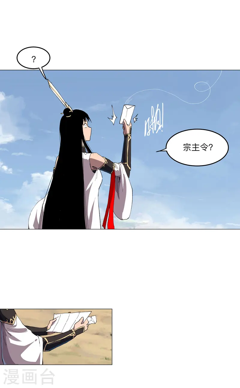 第188话 借我玩两天21