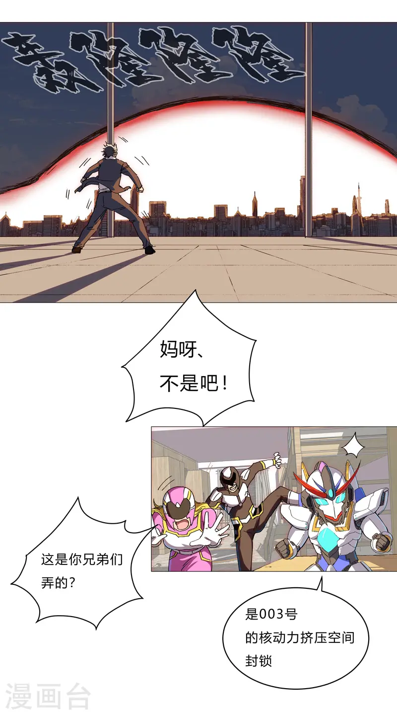 第96话 科技的力量18