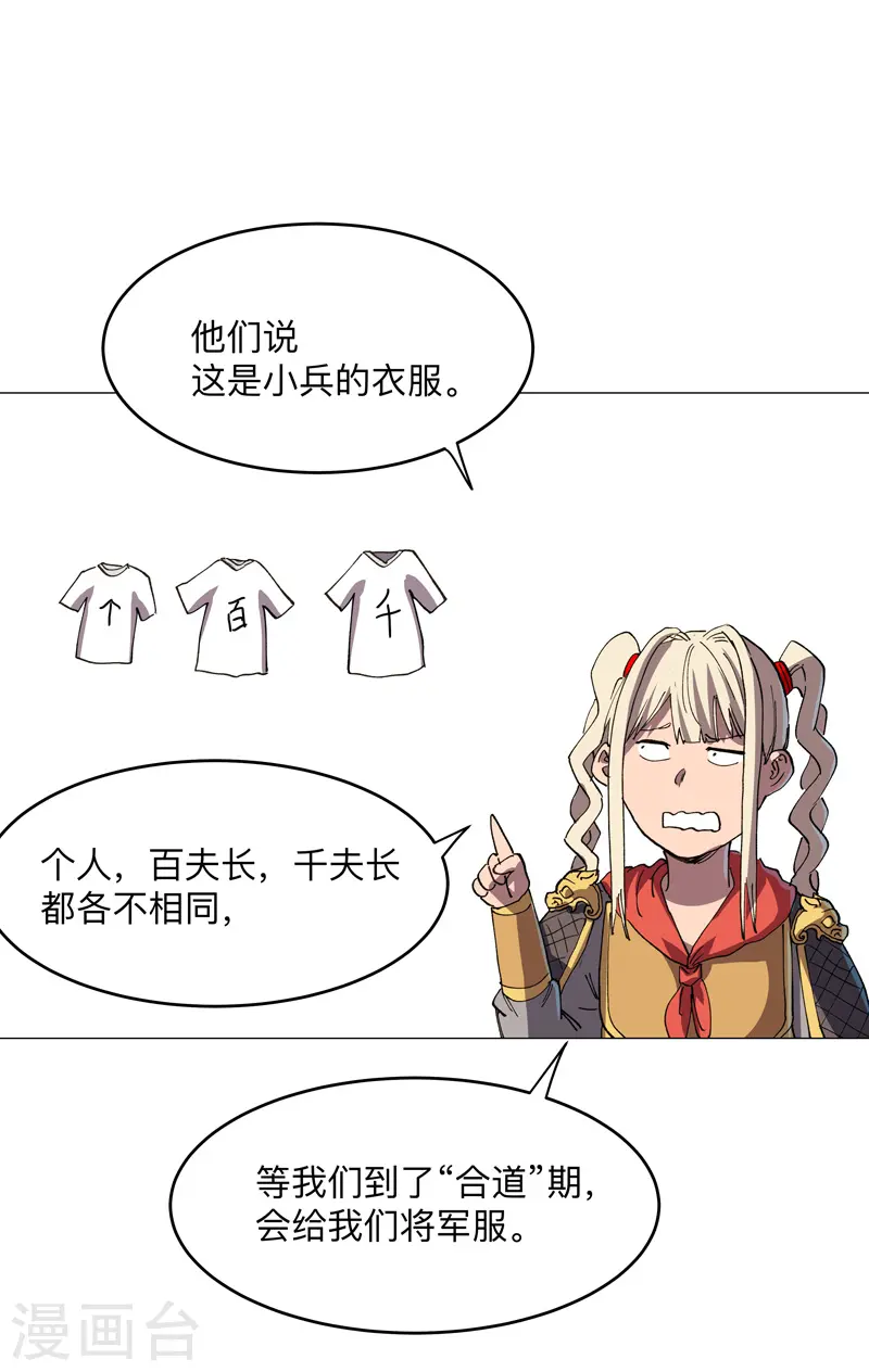 第187话 先关300年16
