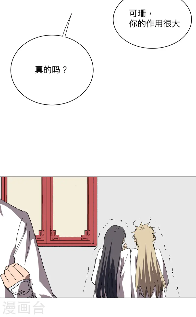 第238话 “差生”12