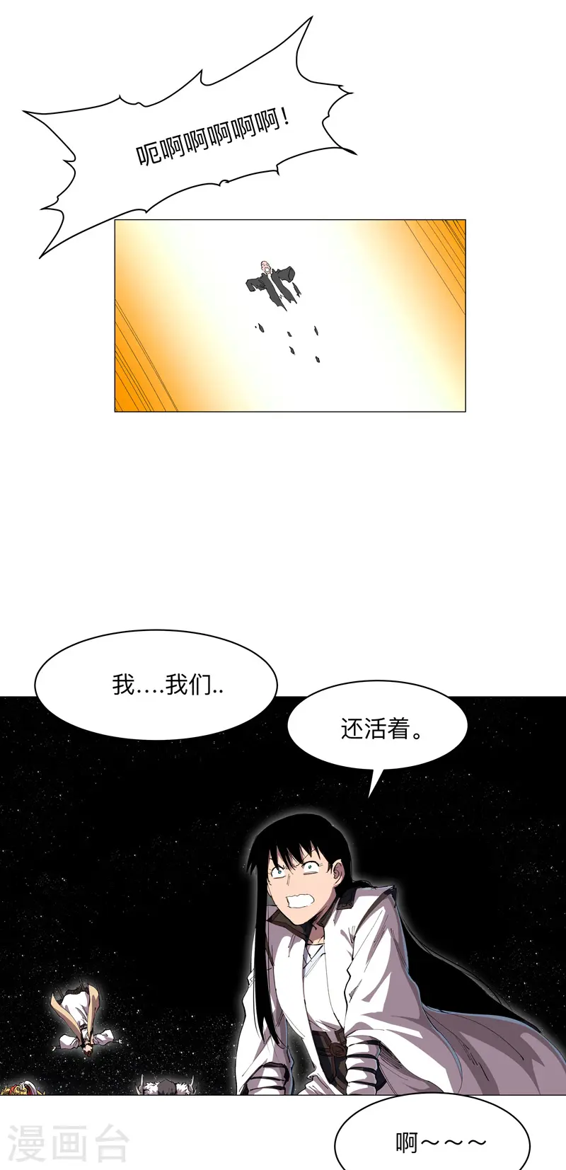 第181话 一个巴掌解决7