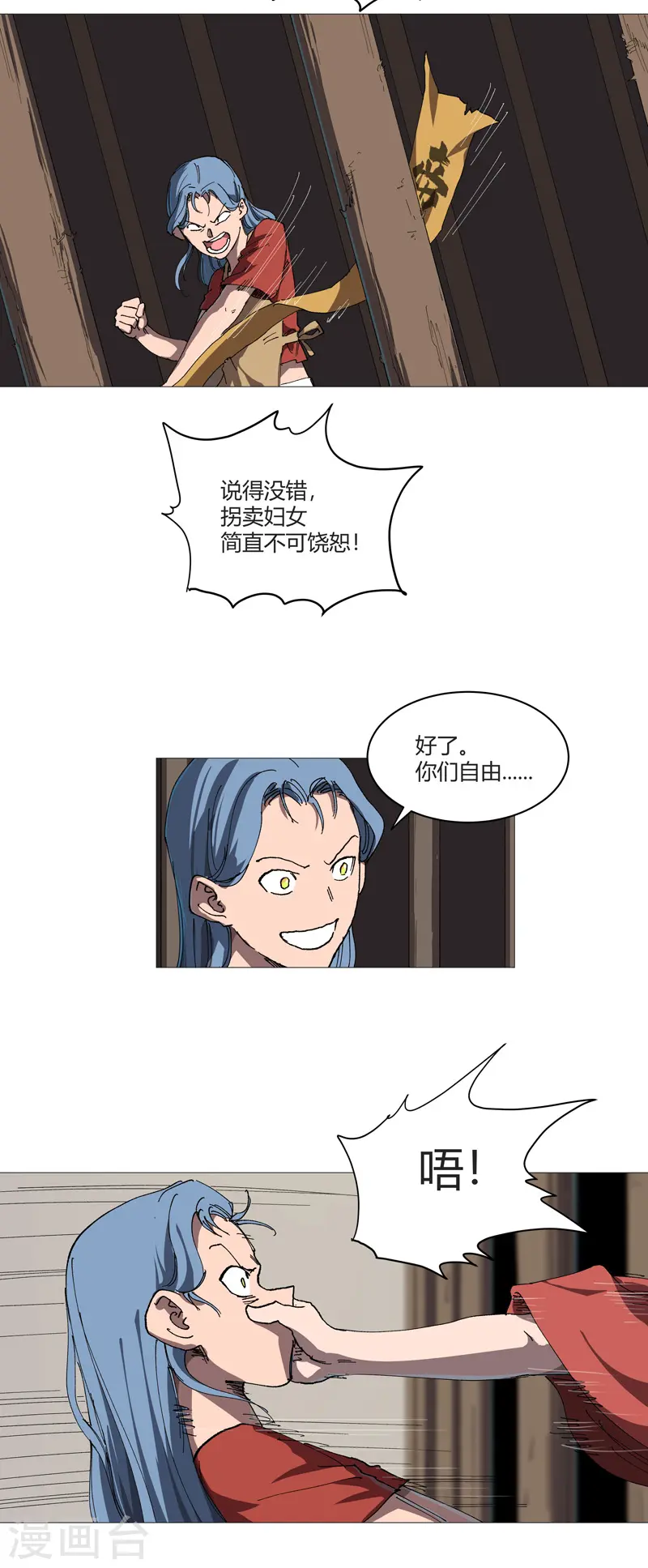 第213话 我看你像个弱智13