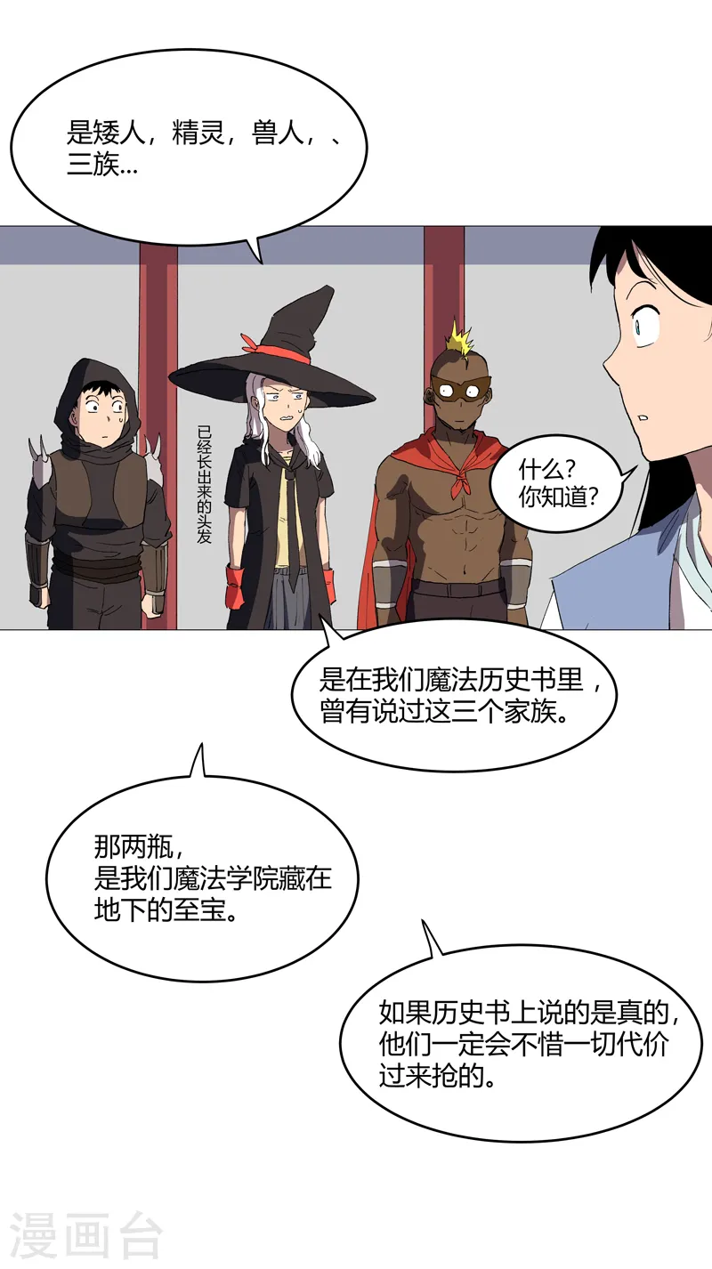 第157话 救命啊哥21