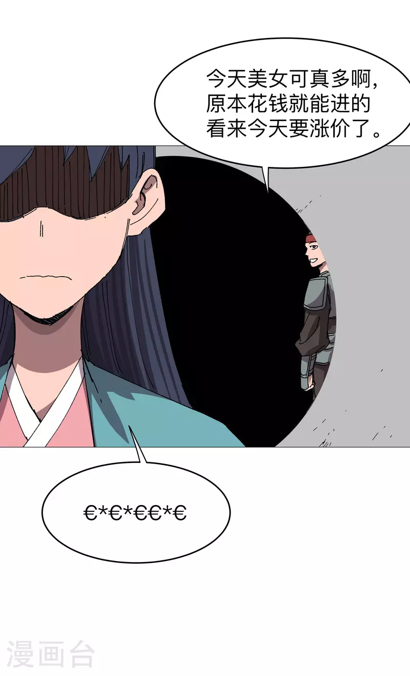 第262话 变身！16