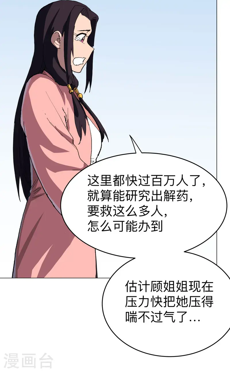 第298话 核平小孩11
