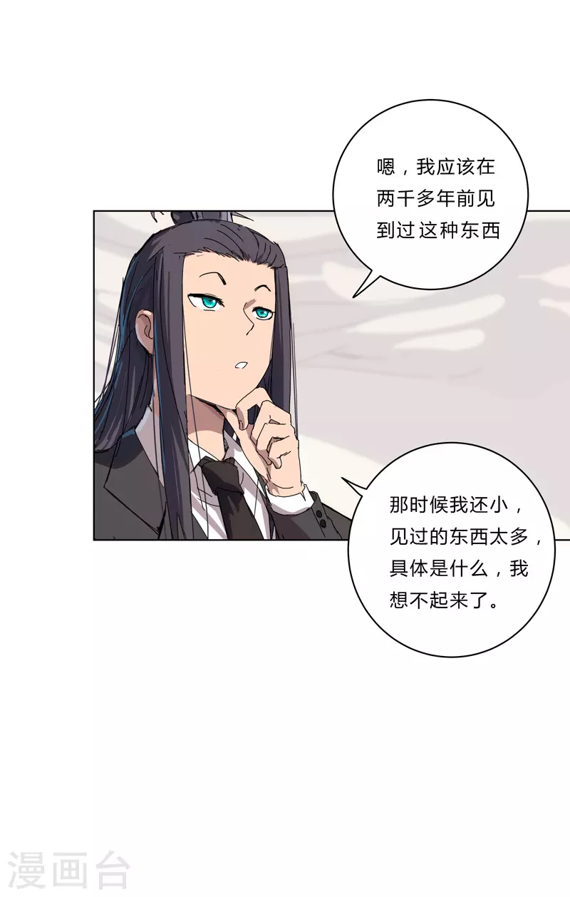 第49话 这个世界还有老乡？4