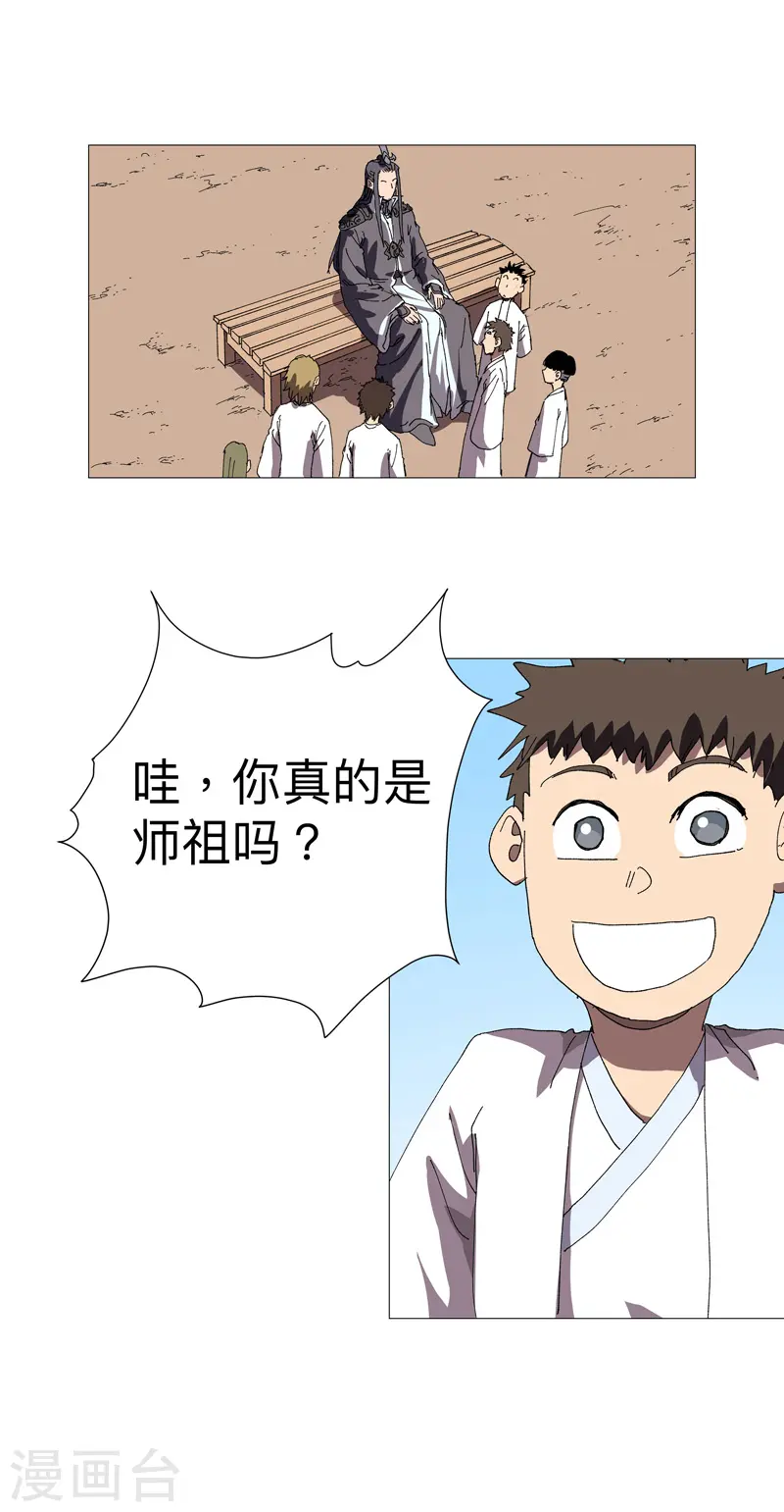 第239话 他的过去1