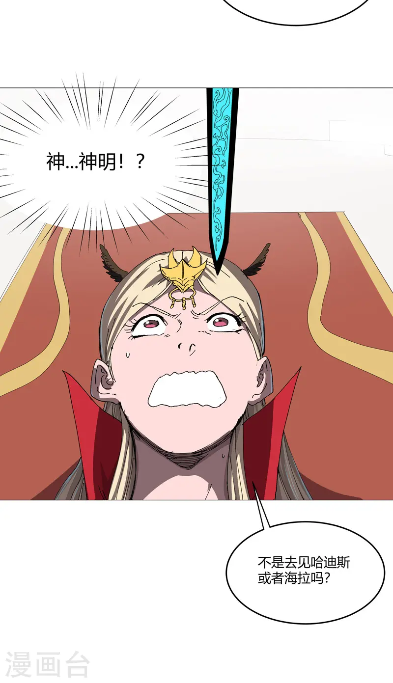 第221话 俩老怪物17