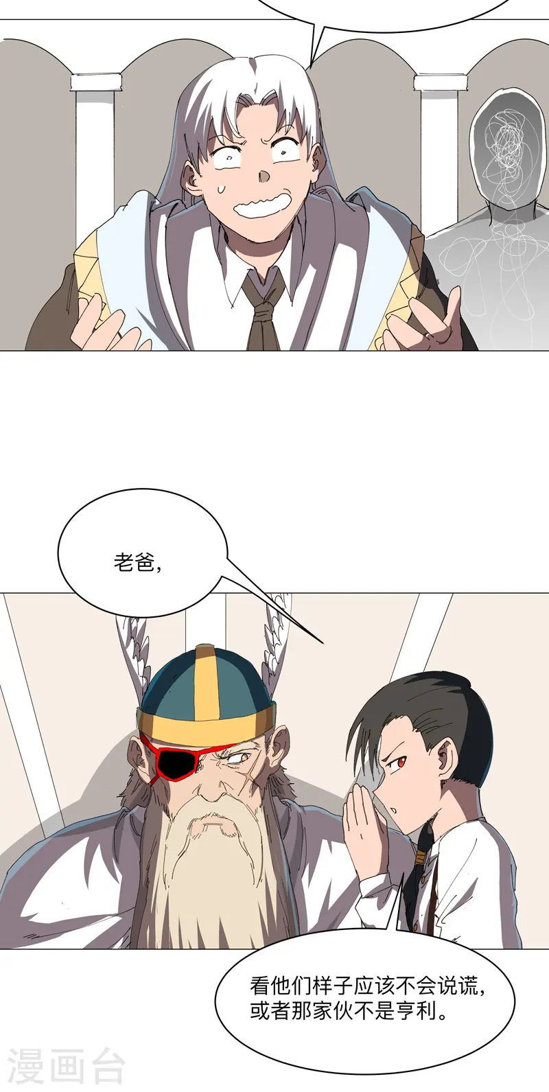 第201话 合作个屁19