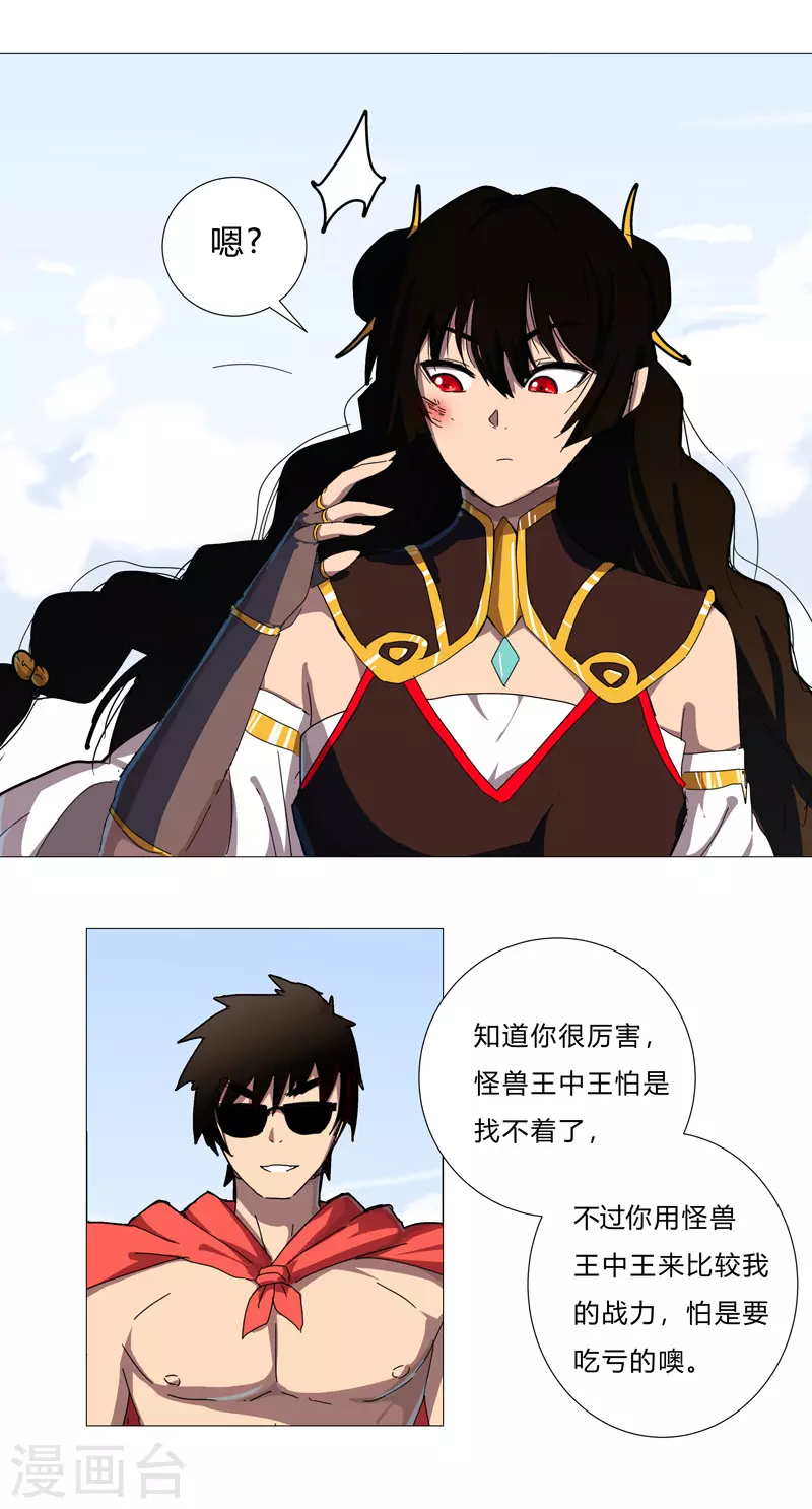 第76话 出去吧8