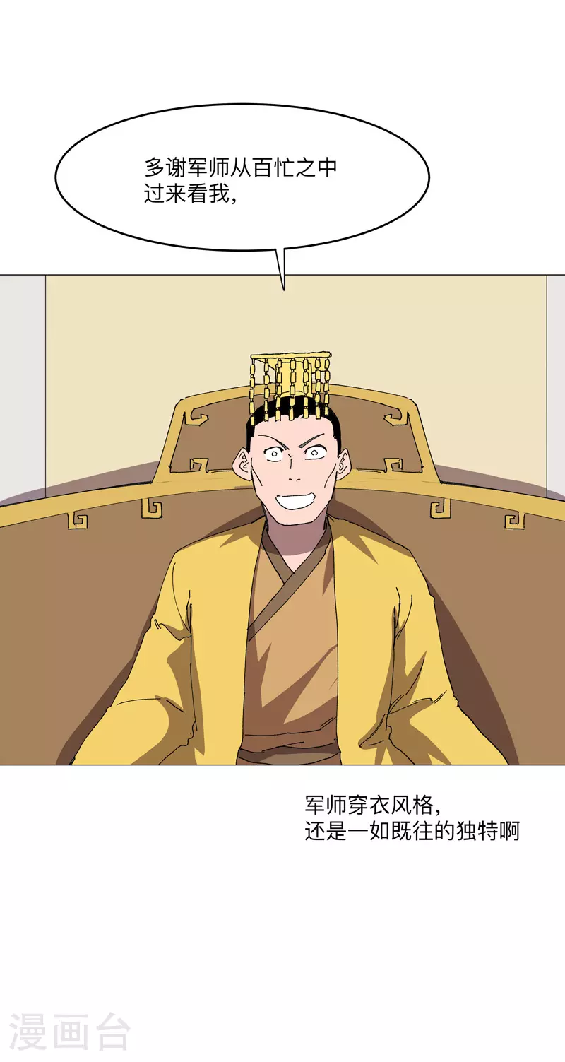 第261话 又来一个8
