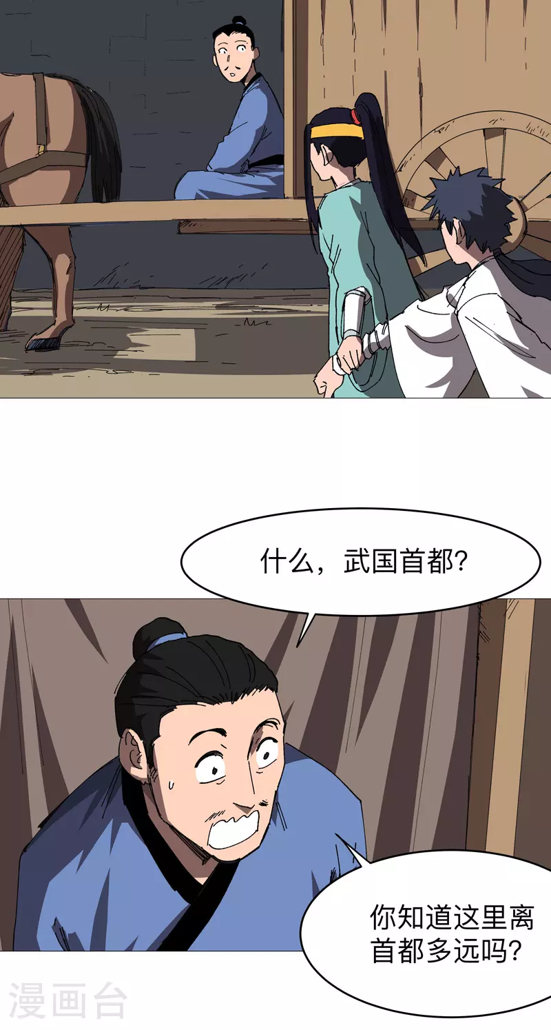 第270话 八千米？！4