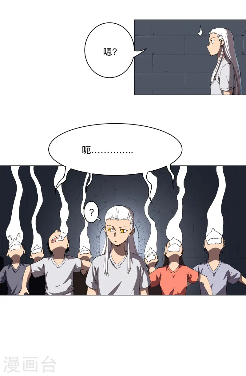 第197话 幻术来咯18