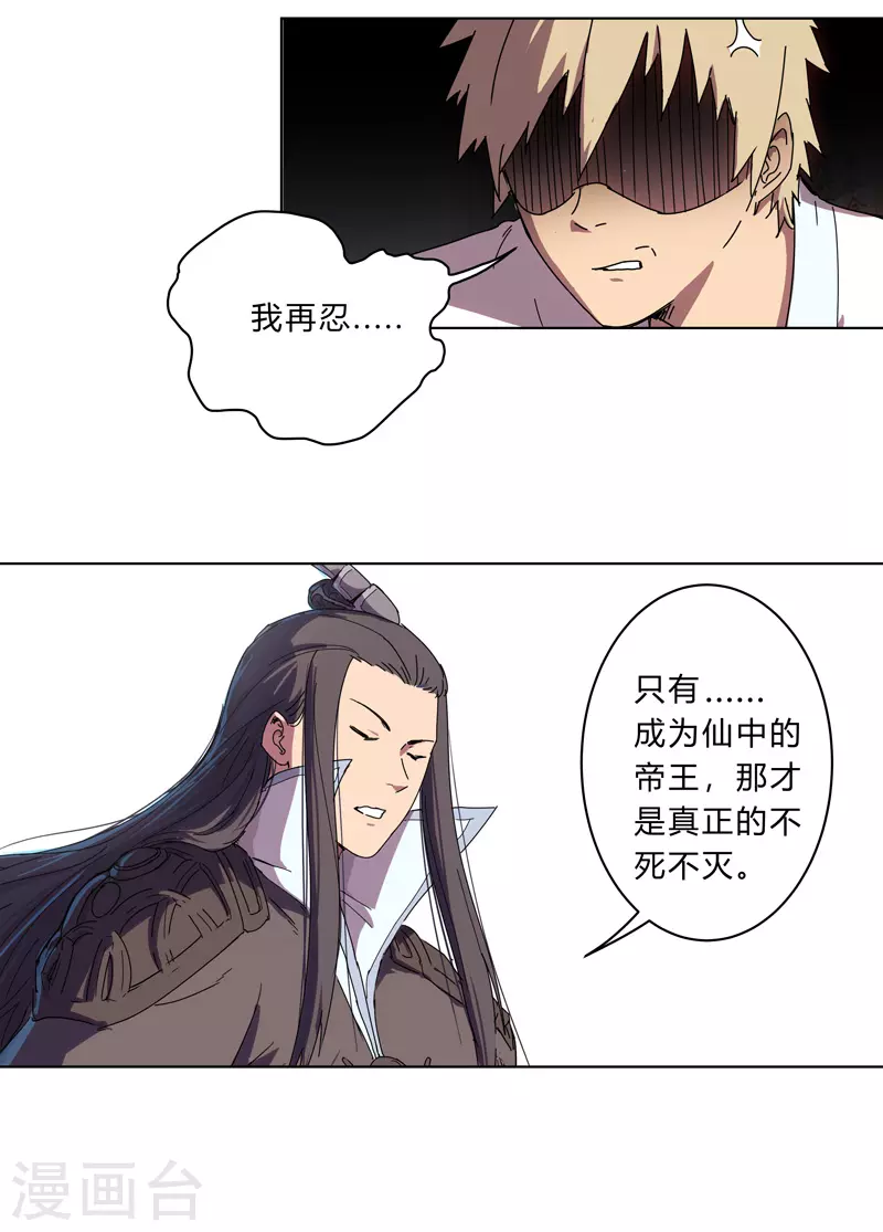 第19话 爱学不学，不学拉倒2
