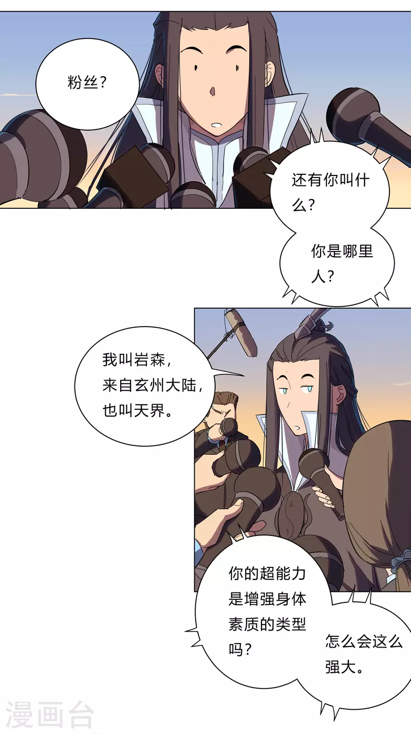 第15话 别太膨胀了16