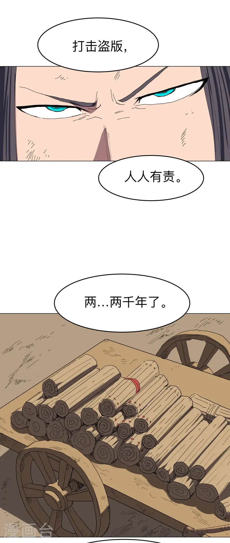 第305话 我回来了6