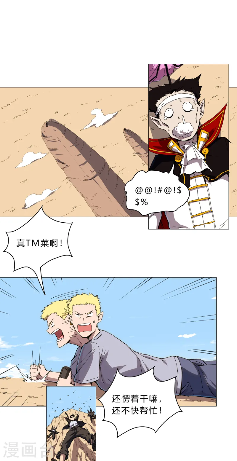 第106话 小小年纪学捉妖0