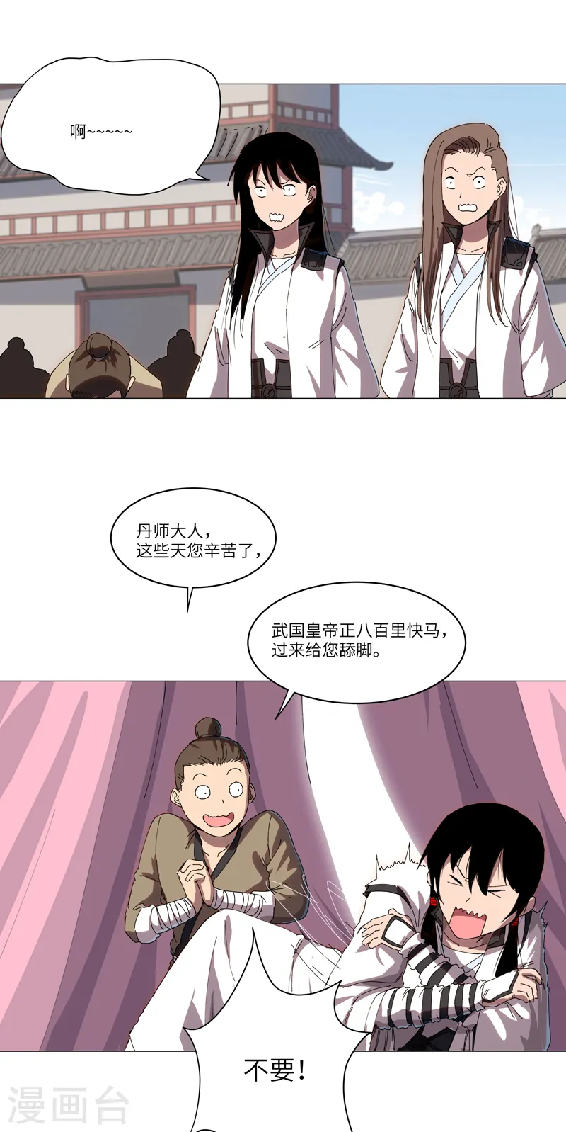 第145话 女夫婿？！14