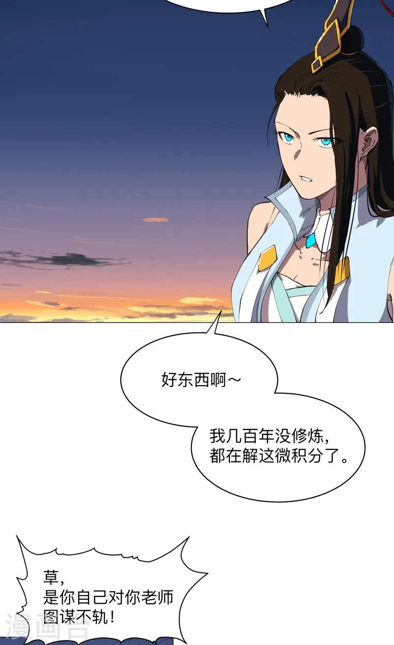 第171话 啥都能斩3