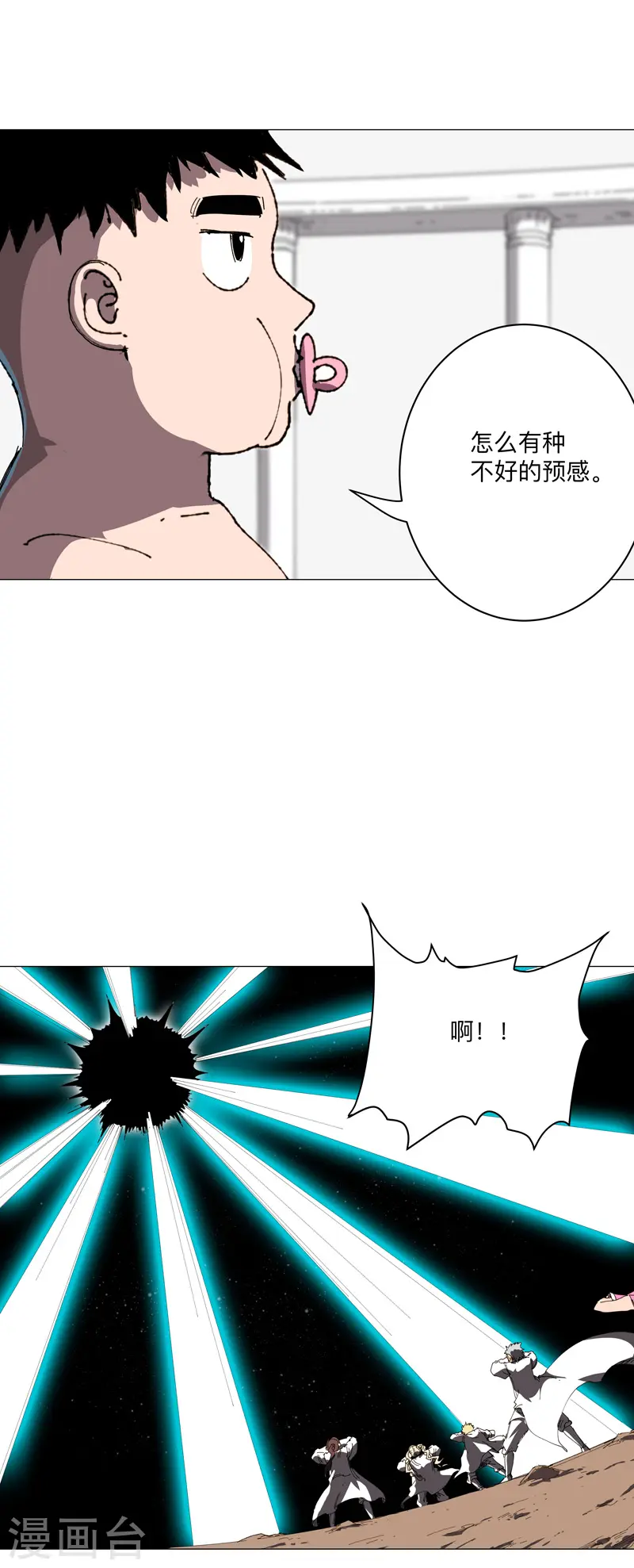第201话 合作个屁3