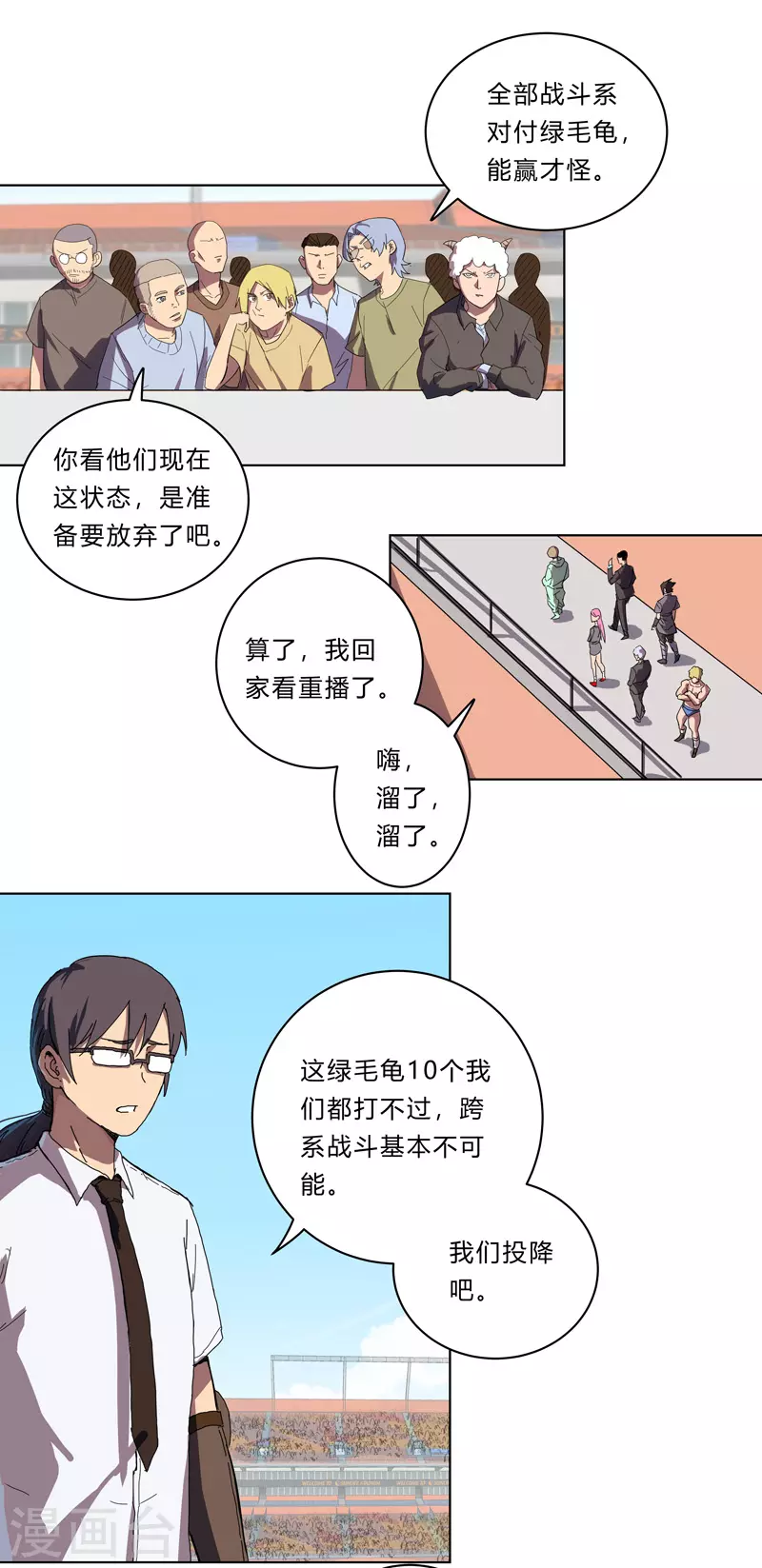 第26话 中二少年的高光时刻0