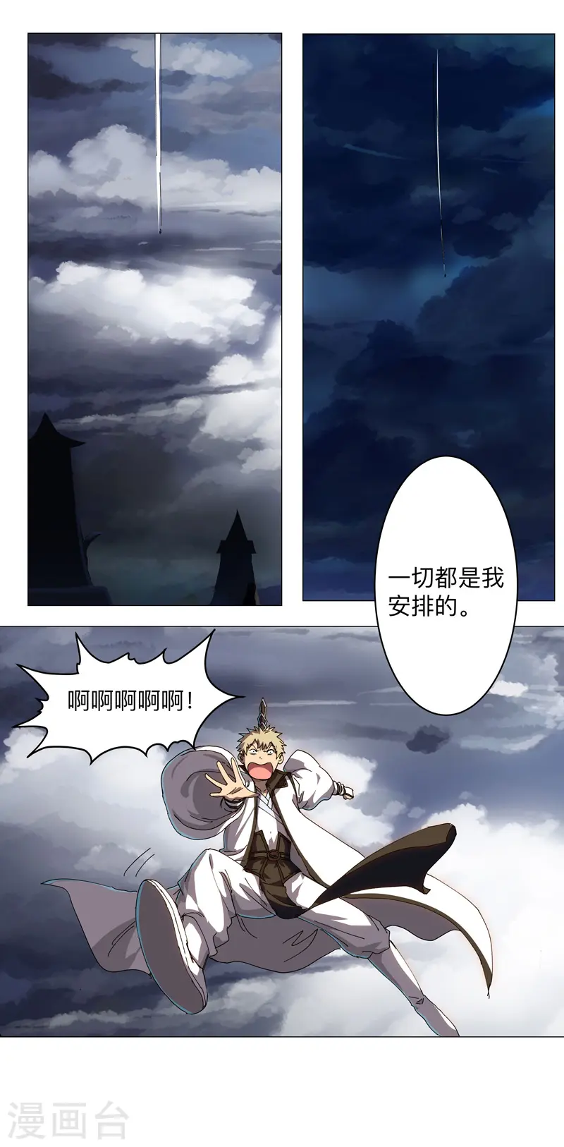 第180话 小心我扇你12