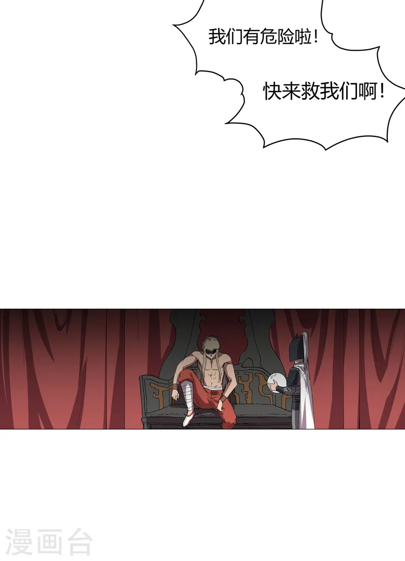 第157话 救命啊哥28