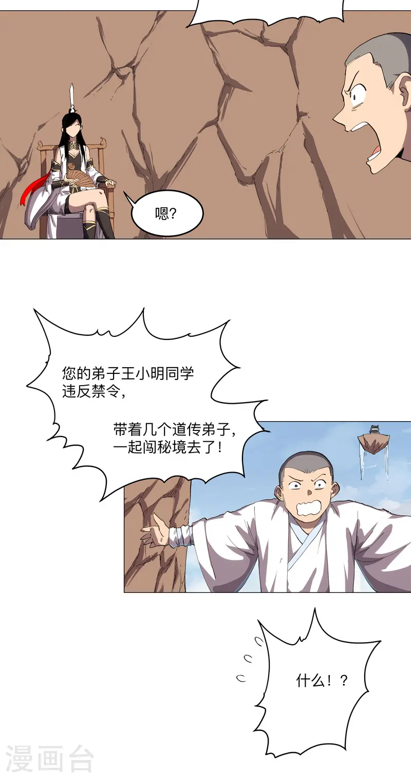 第188话 借我玩两天15
