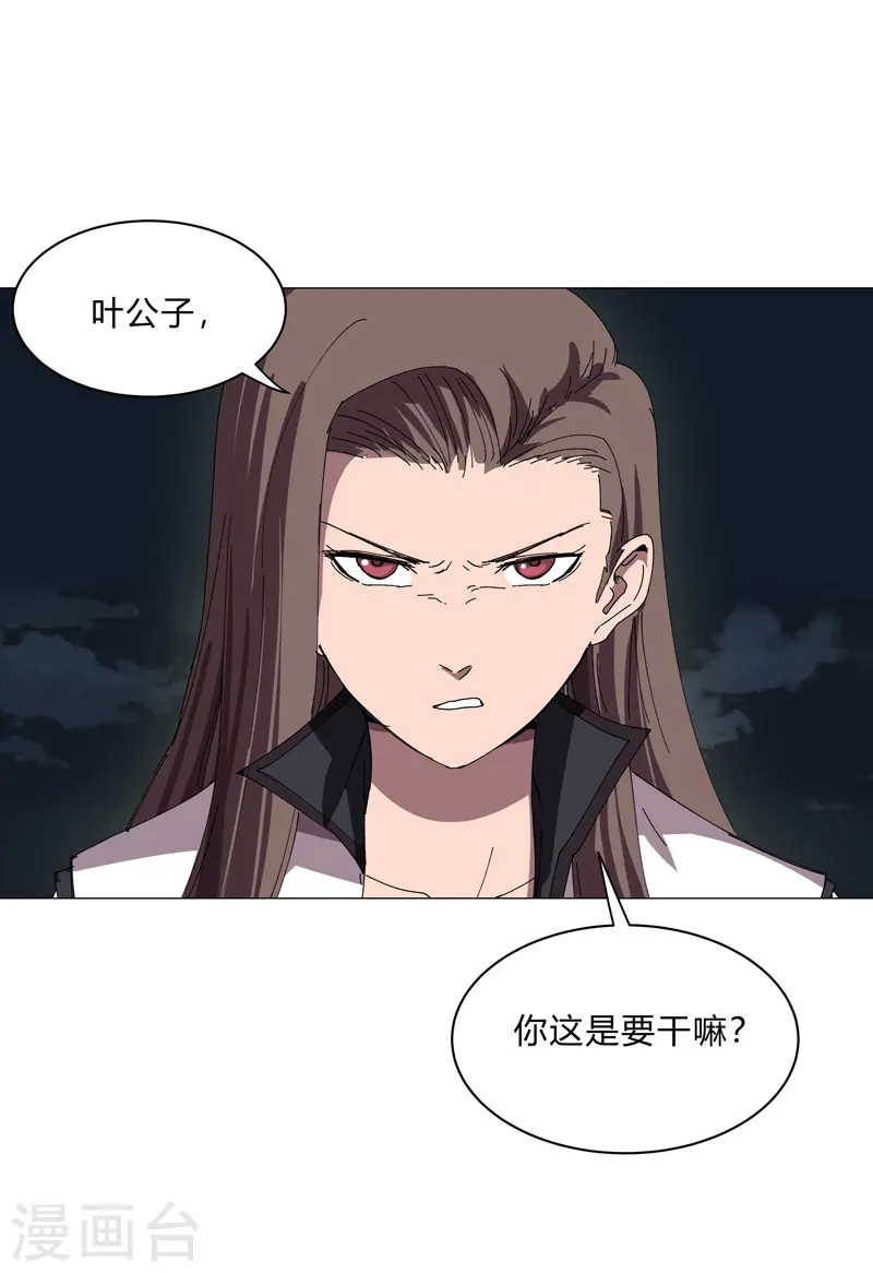 第138话 别喝陌生人的酒21