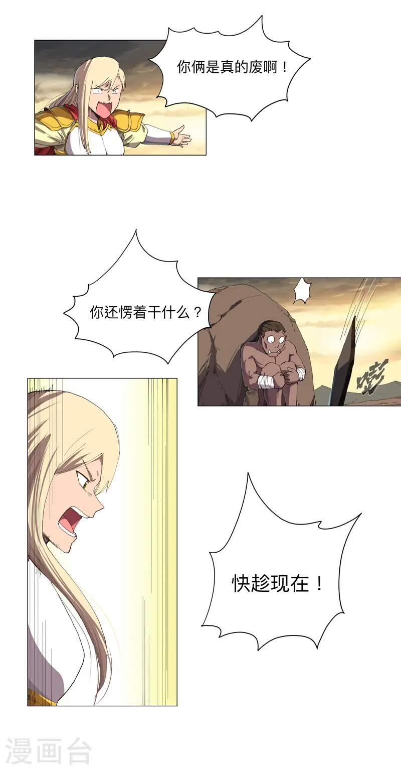 第163话 先别得意啊21