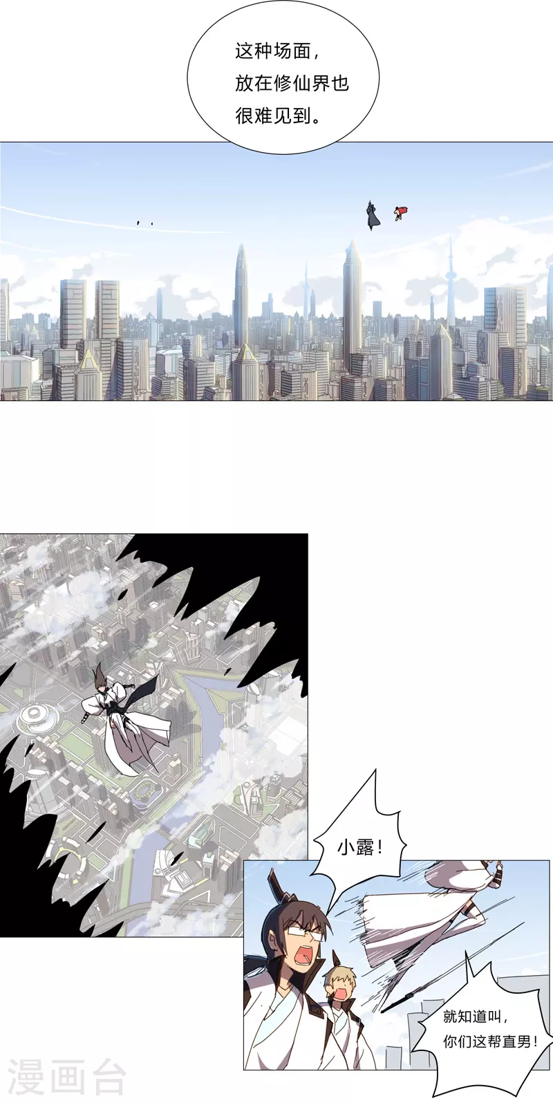 第81话 太中二说不出口.jpg5