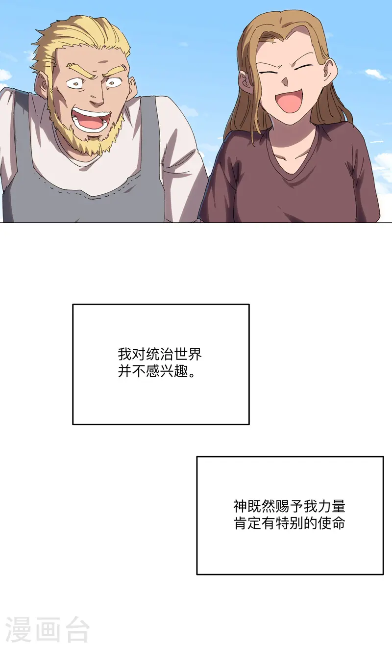 第195话 别人的6岁10