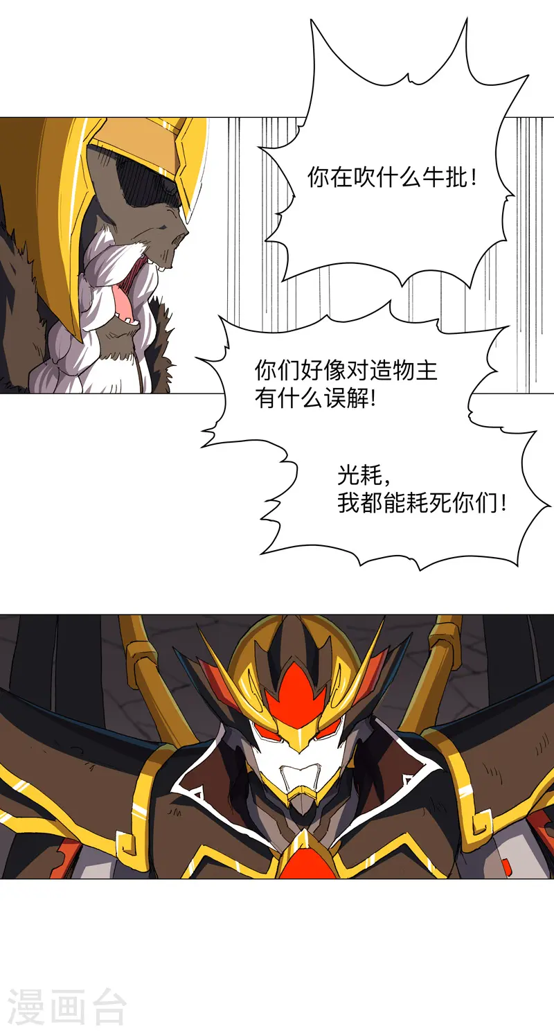 第167话 哦，是这样的合体啊33