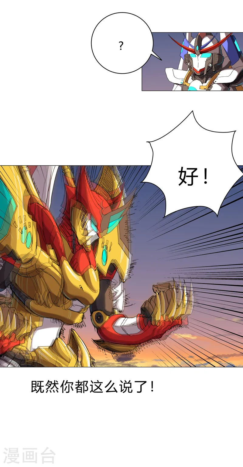 第109话 它们干的9