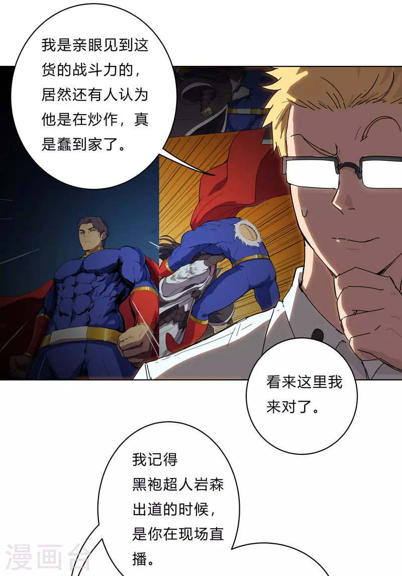 第21话 居然还要默写？！10